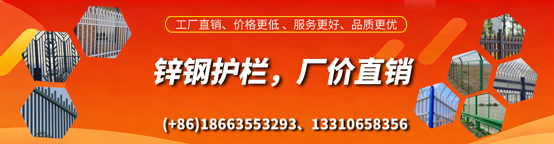 神木锌钢护栏生产厂家